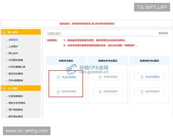 皇冠注册登录入口官网最新入口地址及安全登录流程全面解析