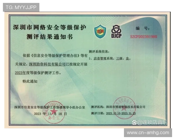 皇冠官方下载app是否存在安全隐患？官方安全认证信息公布