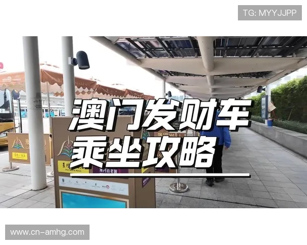 澳门美高梅发财车如何实现财富梦想,享受豪华车队带来的尊贵体验