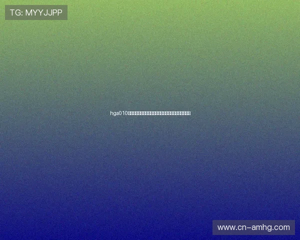 hga010皇冠娱乐报道世界杯期间的精彩互动活动与粉丝福利资讯 hga010皇冠娱乐报道世界杯期间的精彩互动活动与粉丝福利资讯